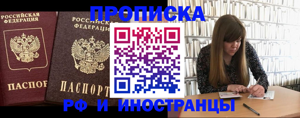 временная регистрация в Лабытнанги