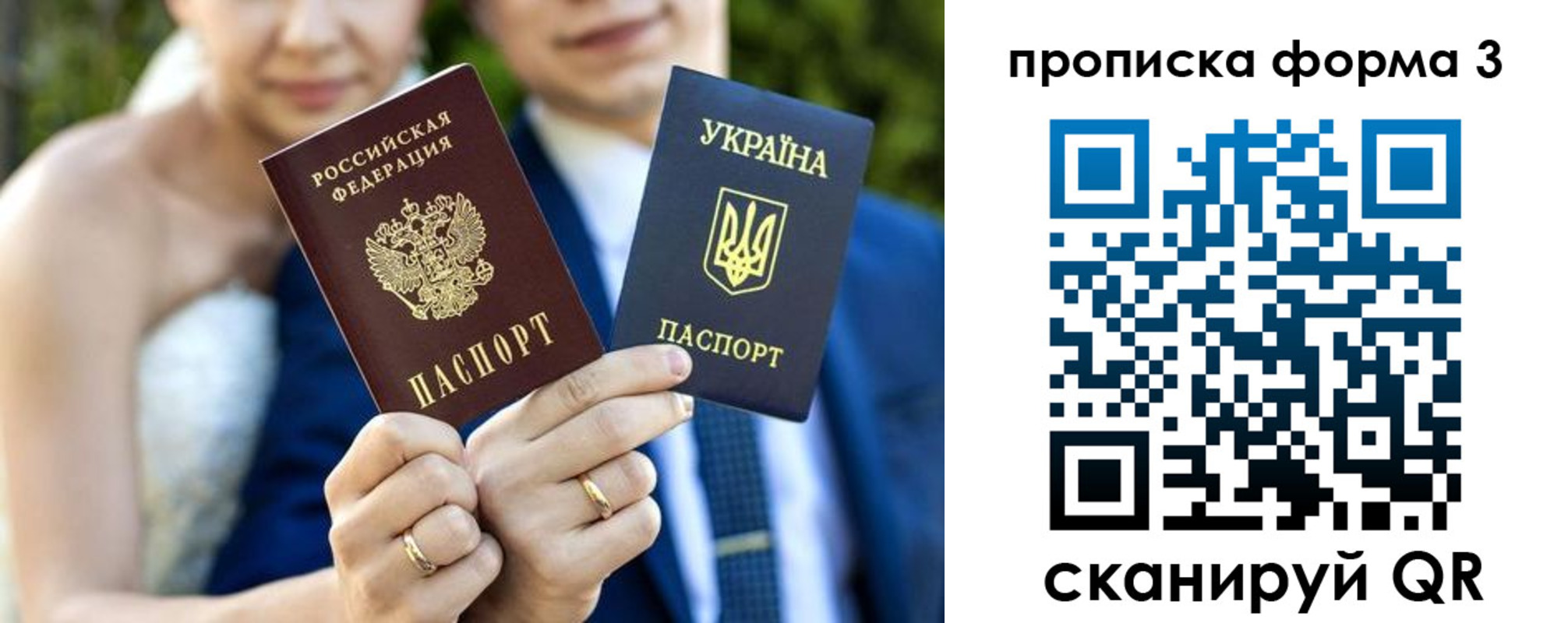 прописка штамп в Лабытнанги