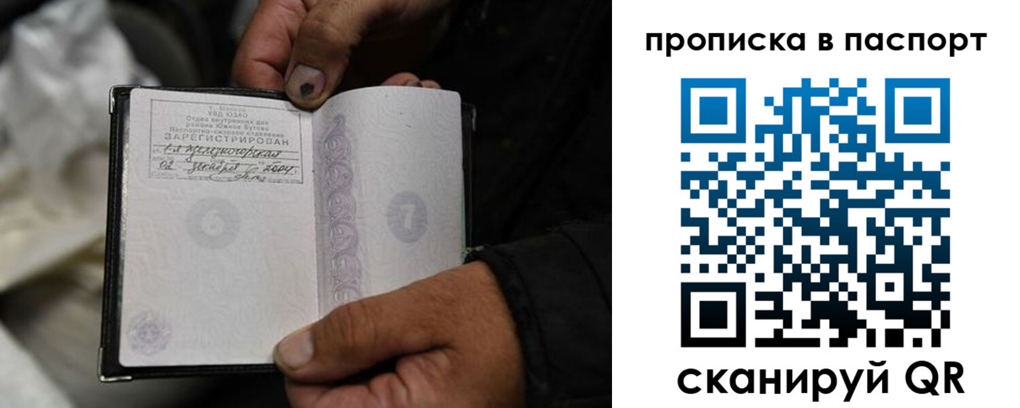временная регистрация для школы в Лабытнанги