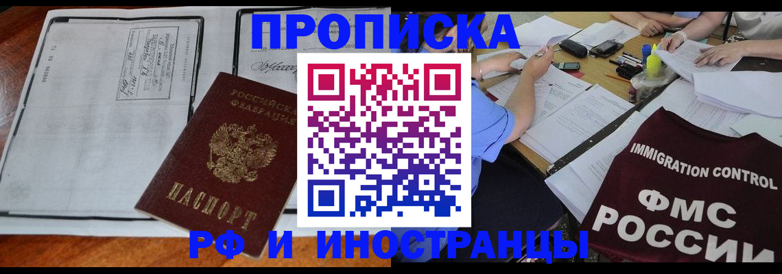 регистрация для школы в Лабытнанги