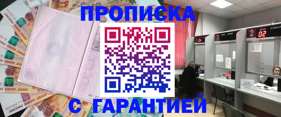 прописка иностранных граждан в Лабытнанги