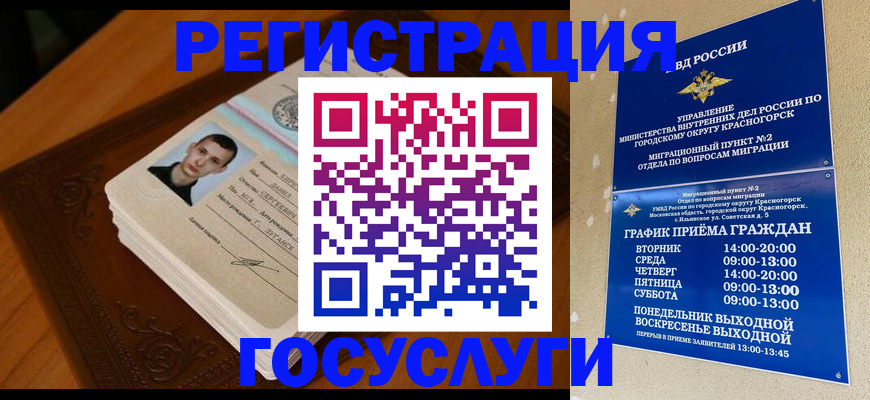 прописка от собственника в Лабытнанги