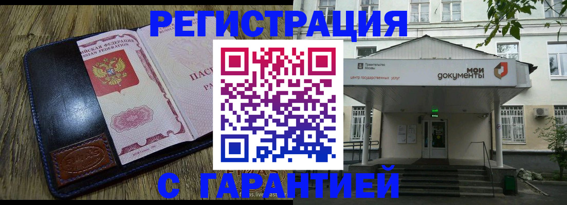 временная регистрация для всех в Лабытнанги