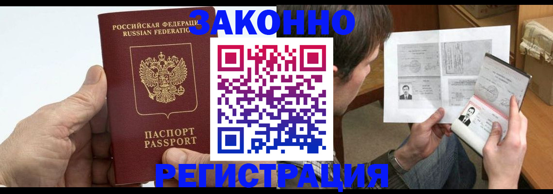 прописка от собственника в Лабытнанги