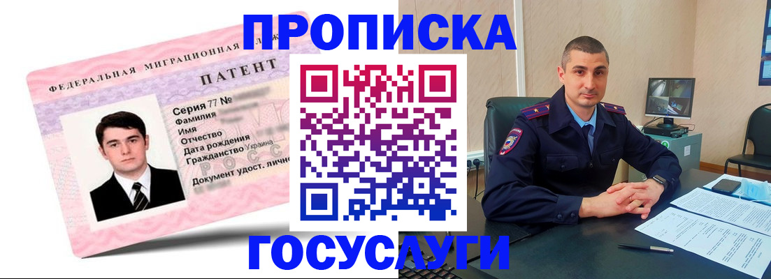 временная регистрация адрес в Лабытнанги