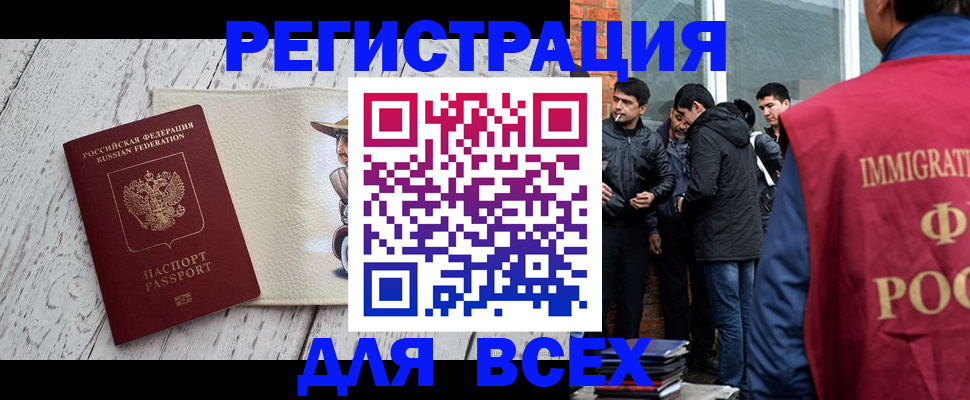 миграционный учет в Лабытнанги