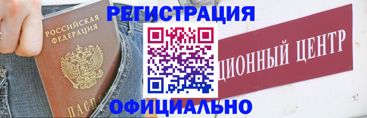 временная регистрация адрес в Лабытнанги