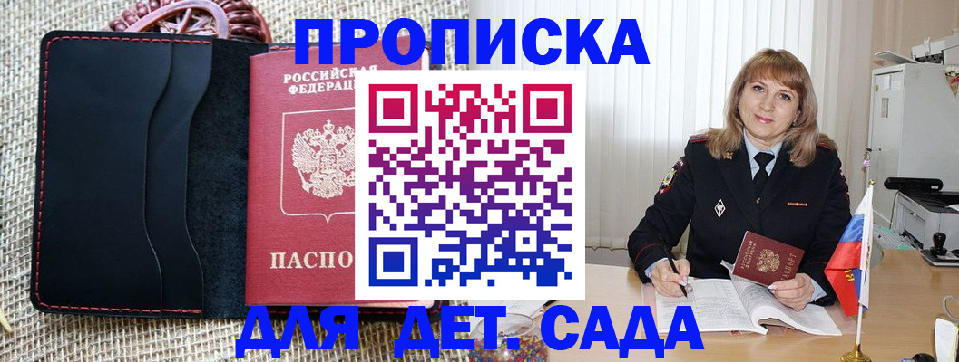 временная регистрация гарантия в Лабытнанги