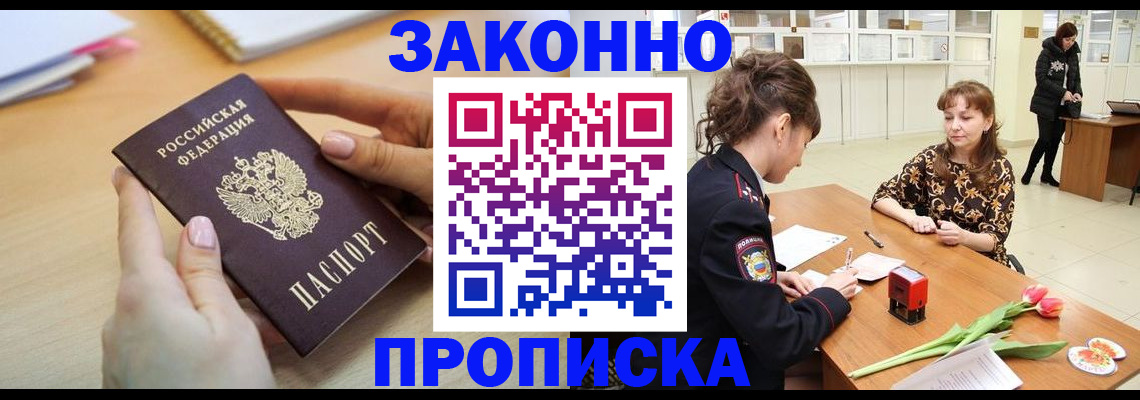 пропишу в квартире в Лабытнанги