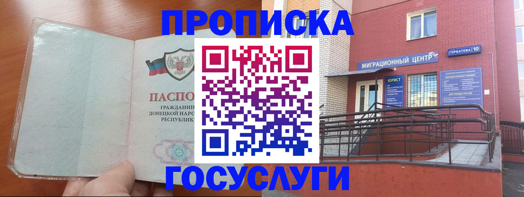 временная регистрация для всех в Лабытнанги