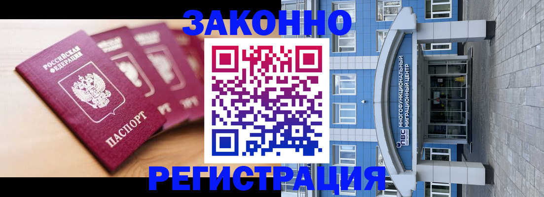 регистрация для школы в Лабытнанги