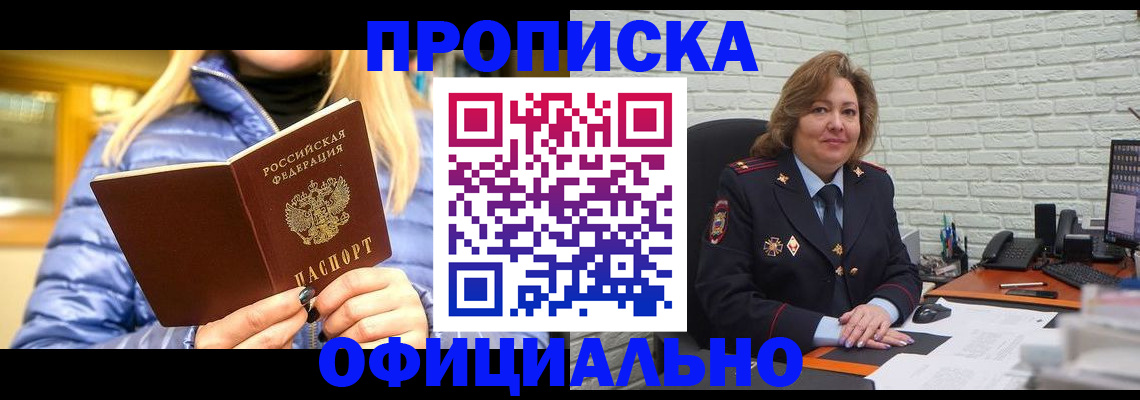 временная регистрация в Лабытнанги